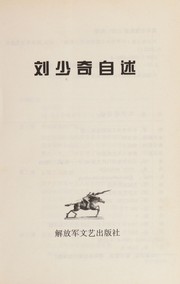 Cover of: Liu Shaoqi zi shu
