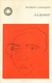 Cover of: Ladomir by Velimir Khlebnikov