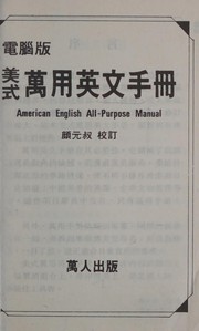 Cover of: American English All-Purpose Manual