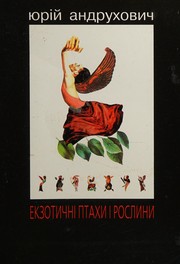 Cover of: Ekzotychni ptakhy i roslyny: z dodatkom "Indii͡a" : kolekt͡sii͡a virshiv
