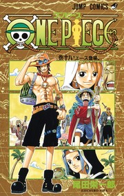 Cover of: One Piece 18 by Eiichiro Oda