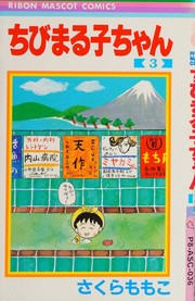 Cover of: Chibi Maruko-chan.