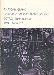 Cover of: Библиотека Всемирной Литературы