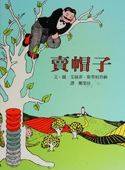 Cover of: Mai mao zi by Slobodkina, Esphyr