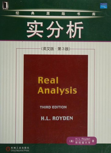 实分析 : 英文版 by Royden