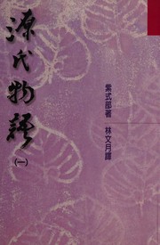 Cover of: Yuan shi wu yu by Murasaki Shikibu