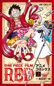 Cover of: ONE PIECE: FILM RED アニメコミックス 上