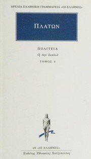 Cover of: Politeia by Πλάτων