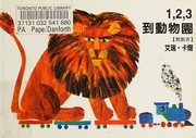 Cover of: 123 To The Zoo ('123 dao dong wu yuan', in traditional Chinese, NOT in English) by Eric Carle