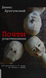 Cover of: Pochti rodstvenniki