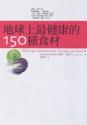 Cover of: "The 150 Healthiest Foods on Earth" in Traditional Chinese, NOT in English