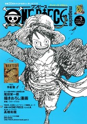 Cover of: ONE PIECE Magazine 3