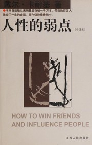 Cover of: 人性的弱点 by Dale Carnegie