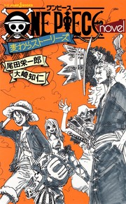 Cover of: ONE PIECE novel 麦わらストーリーズ