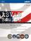 Cover of: ASVAB Basics