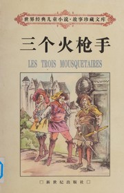 Cover of: 三个火枪手 by Alexandre Dumas, He jia
