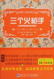 Cover of: 三个火枪手 by Alexandre Dumas, Yang jing