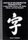 Cover of: Lexicon of reconstructed pronunciation in early Middle Chinese, late Middle Chinese, and early Mandarin