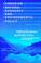 Cover of: Canadian Natural Resource And Environmental Policy