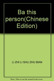 Cover of: Ba Jin zhe ge ren: xian gei Zhongguo dang dai wen xue da shi Ba Jin bai nian hua dan