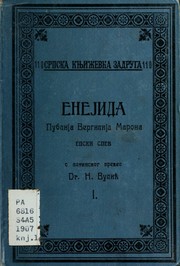 Cover of: Енејида by Publius Vergilius Maro