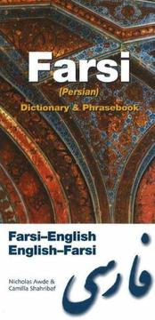 Cover of: Farsi Dictionary & Phrasebook | Nicholas Awde