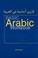 Cover of: Basic Arabic Workbook