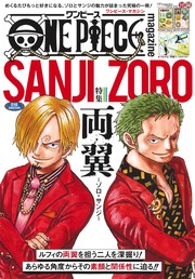 Cover of: ONE PIECE Magazine 18 by 