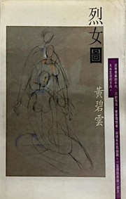 Cover of: Lie nü tu