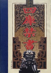 Cover of: Tian bao tu