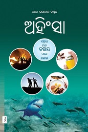 Cover of: Non-Violence (In Oriya) by 