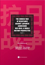 Chinese War of Resistance Against Japanese Aggression 1931-1945 by Deikun Hu, Jieyun Feng, Sim Leong, Jin Guangsa