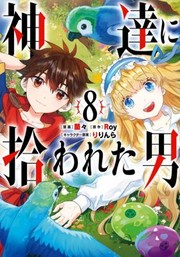 Cover of: By the Grace of the Gods 08 (Manga)