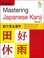 Cover of: Mastering Japanese Kanji