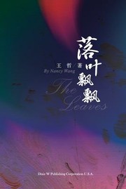 Cover of: &#33853;&#21494;&#39128;&#39128;