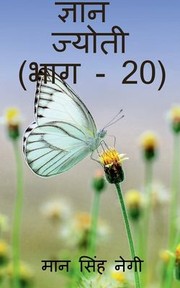 Cover of: Gyan Jyoti (Part - 20) / &#2332;&#2381;&#2334;&#2366;&#2344; &#2332;&#2381;&#2351;&#2379;&#2340;&#2368; (&#2349;&#2366;&#2327; - 20) by Man Singh