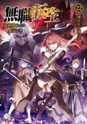 Cover of: Mushoku Tensei: Jobless Reincarnation 22 (Duplicate of OL56975427M)