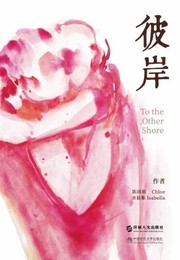 Cover of: To the Other Shore