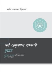 Cover of: Understanding Church Leadership (Nepali)