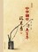 Cover of: Meditations--500 Years of Chinese Tobacco