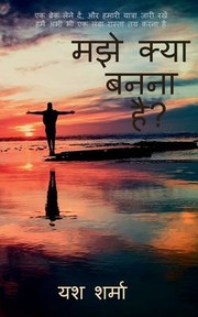 Cover of: What I What to Be / &#2350;&#2333;&#2375; &#2325;&#2381;&#2351;&#2366; &#2348;&#2344;&#2344;&#2366; &#2361;&#2376; ? by Yash Sharma