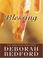 Cover of: Blessing