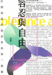 Cover of: Rong ren yu zi you by Hu, Shi