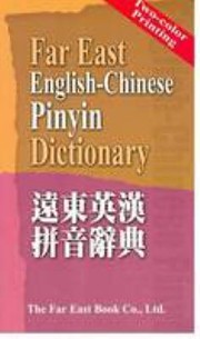 Cover of: Far East English-Chinese Pinyin Dictionary by Editorial Committee