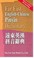 Cover of: Far East English-Chinese Pinyin Dictionary