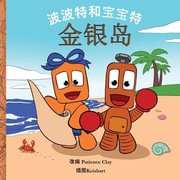 Cover of: ??????? - ???: Bopbot & Bowbot - Treasure Island - Chinese