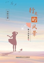 Cover of: Walking Scenery by Hui Deng