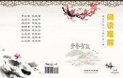 Cover of: Chinese Reading Comprehension, Level_2, All One Volume