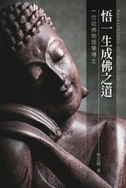 Cover of: Revelations of Buddhism