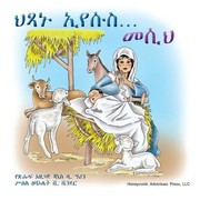 Cover of: &#4613;&#4923;&#4753; &#4770;&#4840;&#4657;&#4661;... &#4632;&#4658;&#4613;!